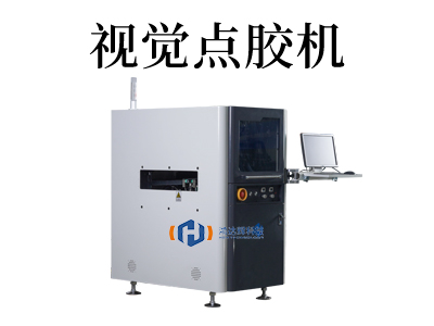 雙組份視覺(jué)跟隨點(diǎn)膠生產(chǎn)線