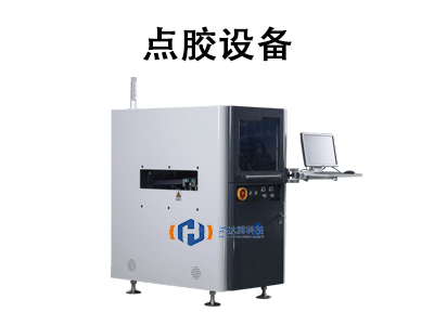 點(diǎn)膠是什么